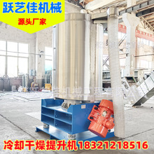 实惠颗粒上料提升机YSCZ-450冷却提升机不锈钢冷却振动筛改性塑料