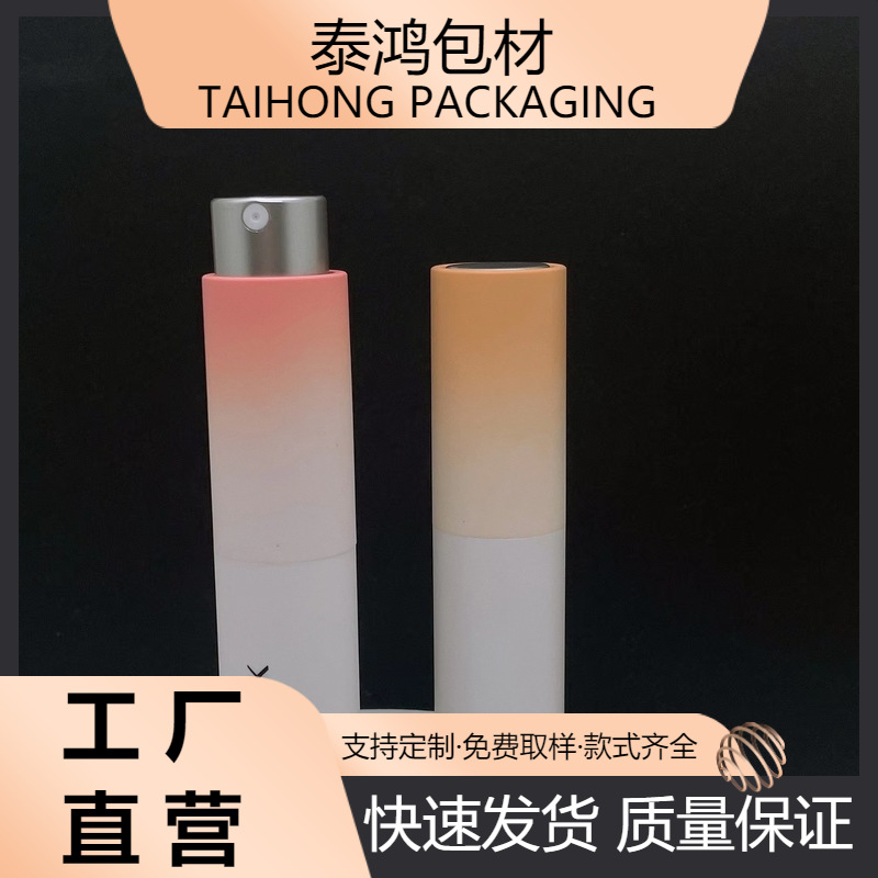 现货喷雾瓶8ml香水便携式喷雾瓶8g口袋装清新剂8ml口腔清新剂