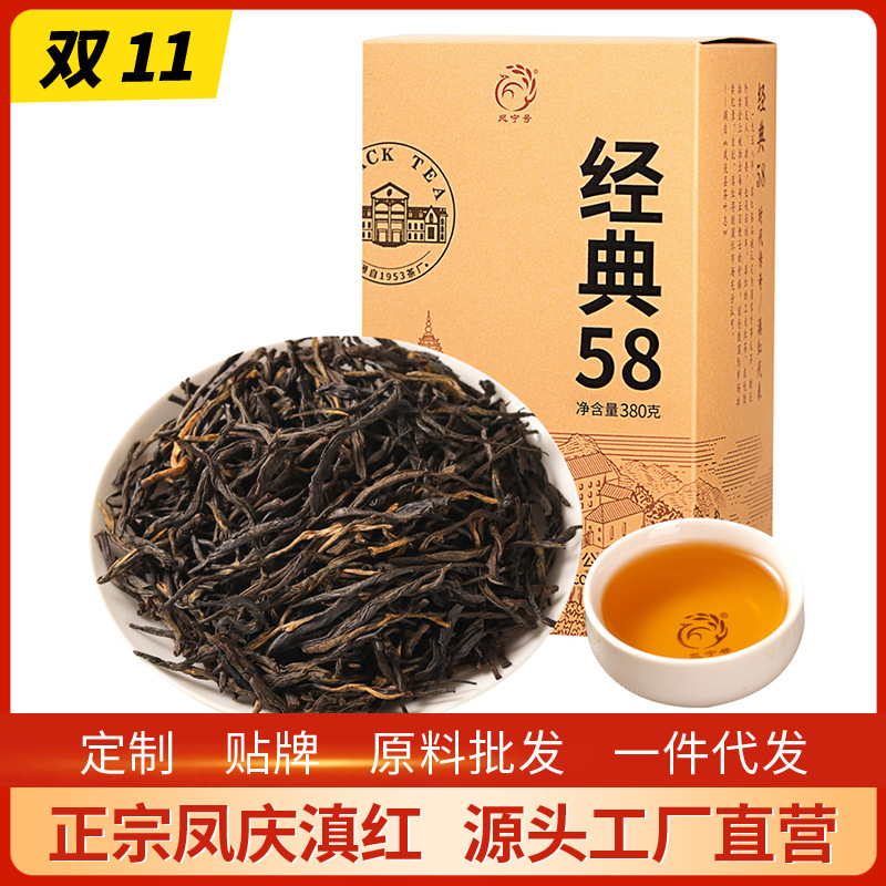 Fengning Yunnan Red Tea classic 58 Yunnan Fengqing Super Yunnan red honey fragrance factory direct sales Wholesale
