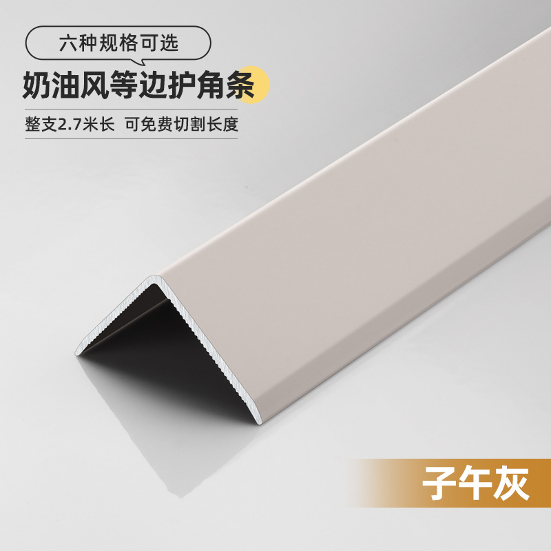 Protector de Esquinas L L型 de Aleación de Aluminio Decorativo para Azulejos y Pared