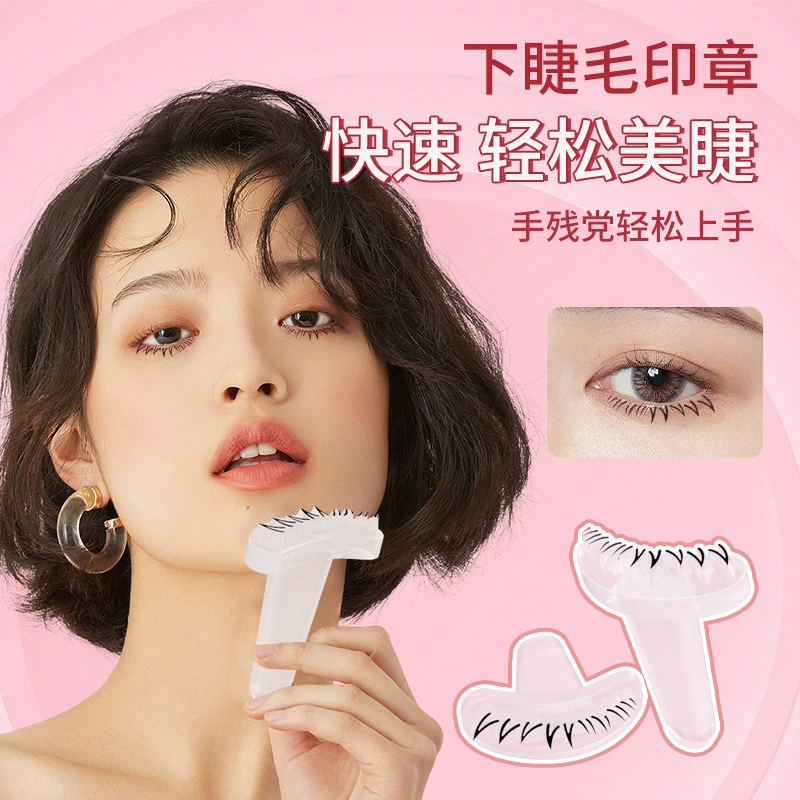 Eyelash Seal (downylash) Silicone Stamp — False Lash Practice Tool, Multi‑style, Reusable
