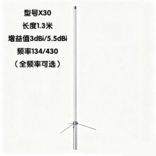 X30玻璃钢天线UV段高增益5.5dBi对讲机1.3米户外基地台中转台短波