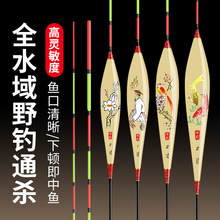 冰影鱼漂正品高灵敏轻口野钓纳米浮漂鲫鱼漂醒目加粗尾套装非芦苇