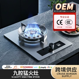 燃气灶具
