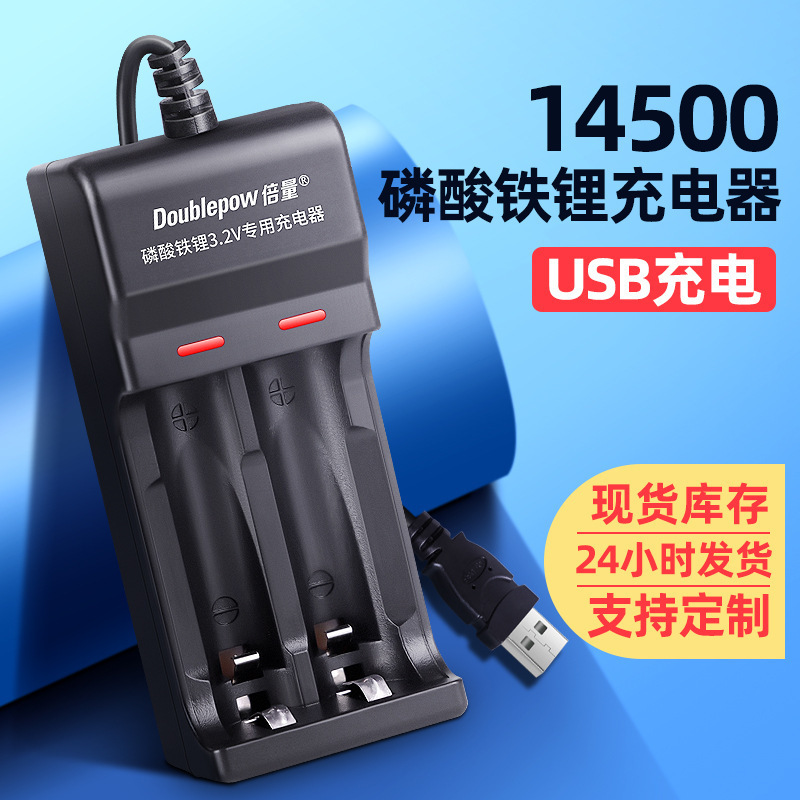 Double 14500 charger 3.2V battery No. 5 lithium battery 10440 charger lithium iron phosphate 2 charge cross-border Double 14500 charger 3.2V battery No. 5 lithium battery 10440 charger lithium iron phosphate 2 charge cross-border