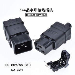SS-809 SS-810 AC male and female plug C19/C20 power cord assembly 16A server plug