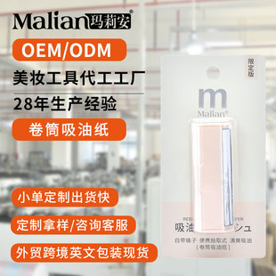 Marianne Portable Roll Oil-Absorbing Paper Facial No-Removal Makeup Cleansing Oil Removal Refreshing Facial Processing Customized 3105