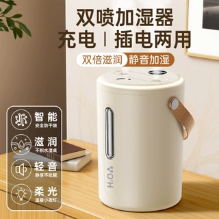 2025新款双喷加湿器家用喷雾usb充电卧室大容量便捷静音学生恒湿