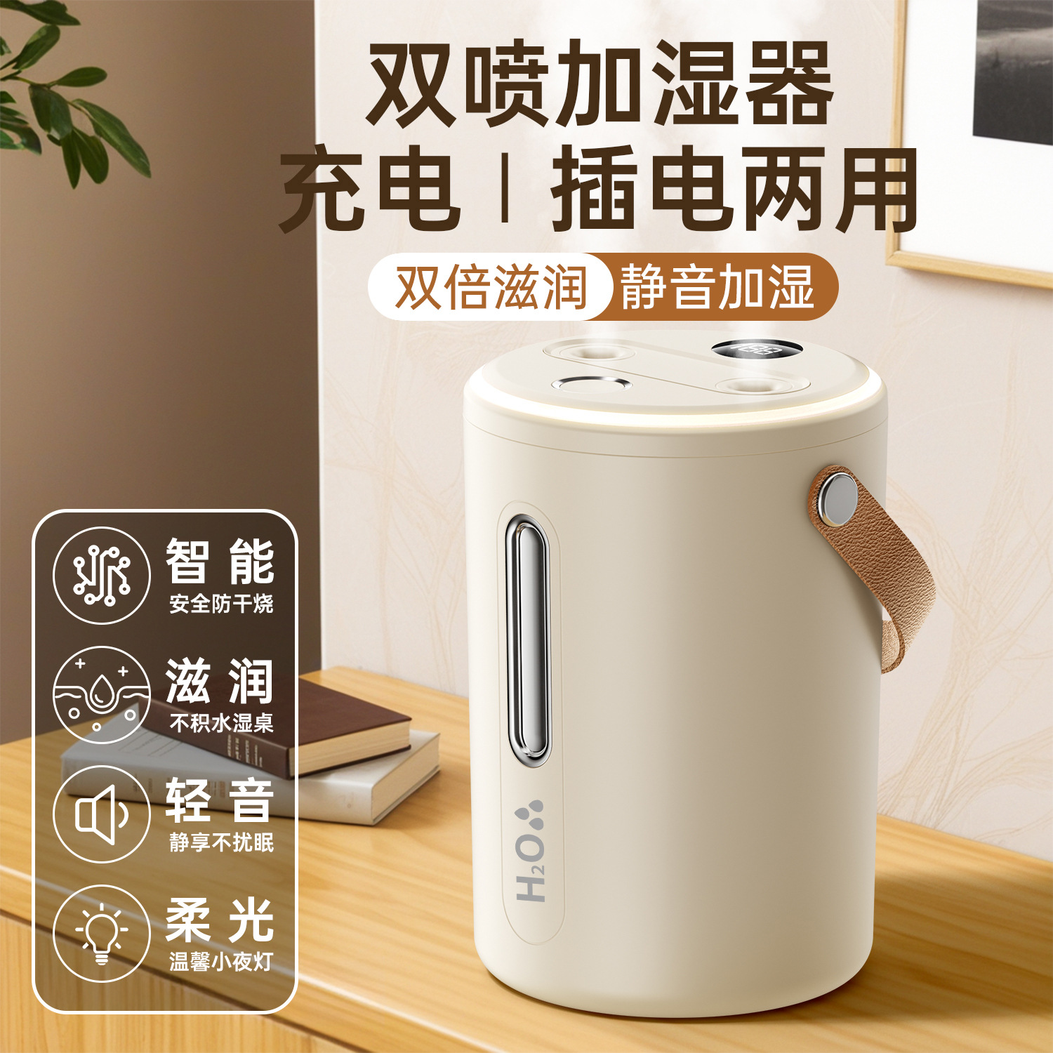 2025 New Dual-Spray Humidifier Household Spray USB Charging Bedroom Large Capacity Convenient Silent Student Constant Humidity