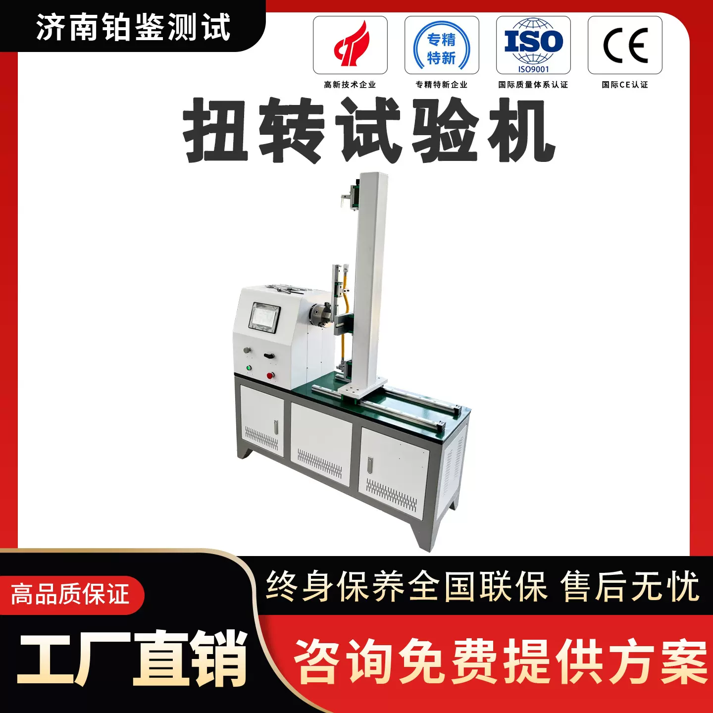 全自动波纹管专用180°扭转试验机 塑料波纹管正反向扭曲测试设备