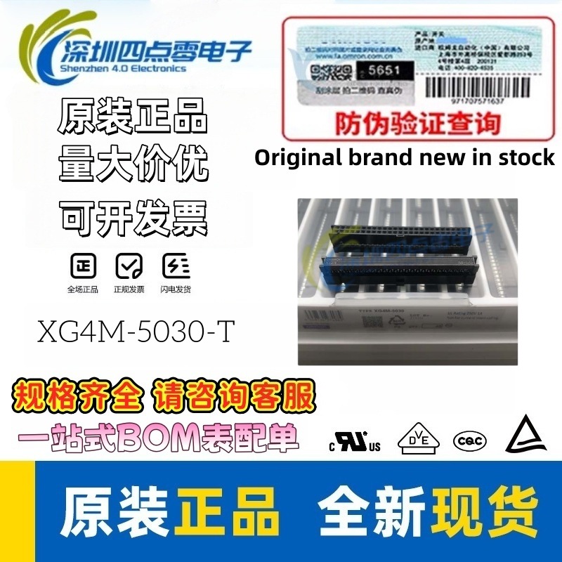 四点零欧姆龙 50P牛角插头(IDC压线头)XG4M-5030-T 2.54间距