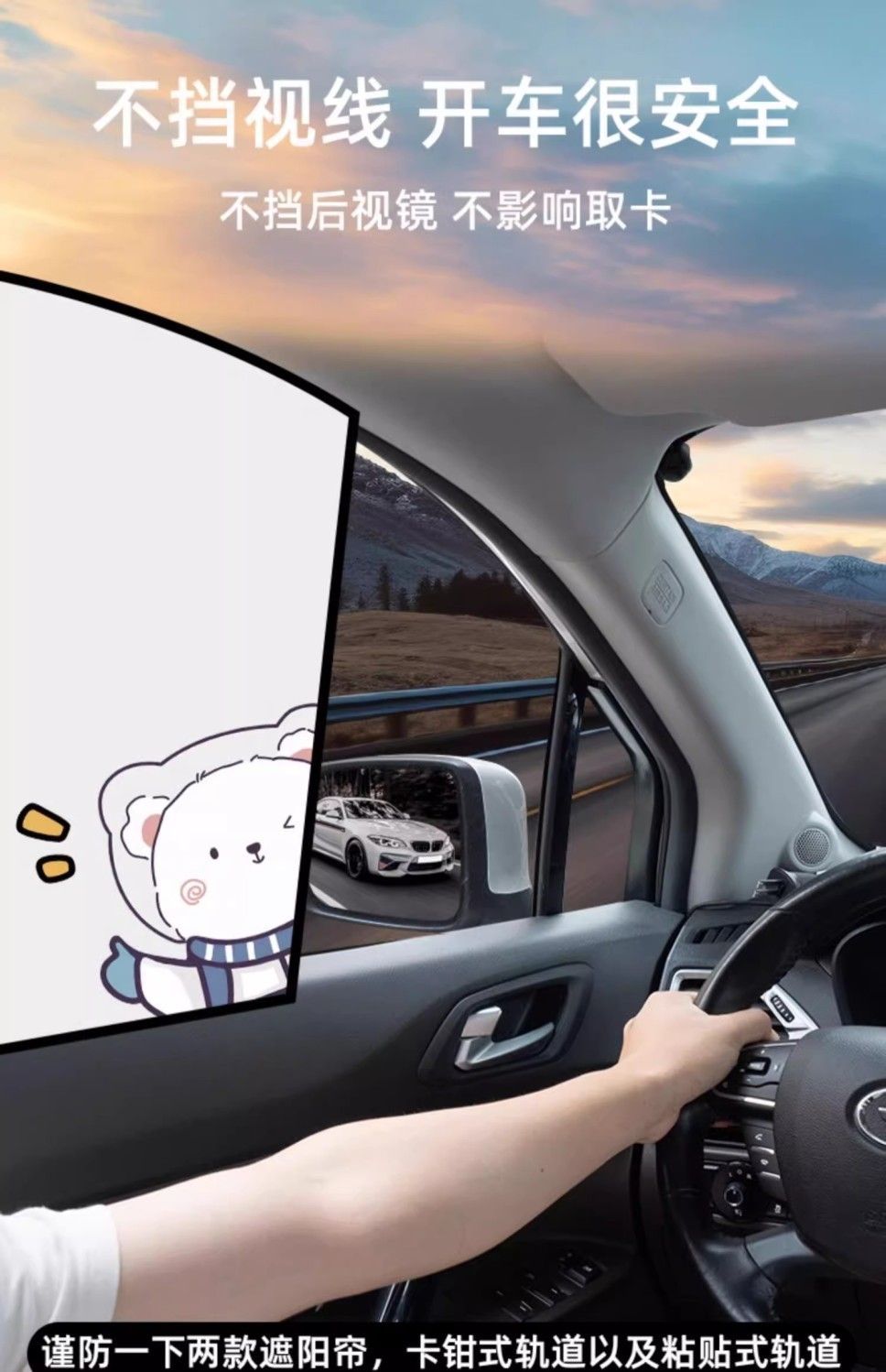 Car Window Sunshade Curtain, Car Side Window Curtain, Baby Car Sunshade, Magnetic Privacy Screen for Children in the Car