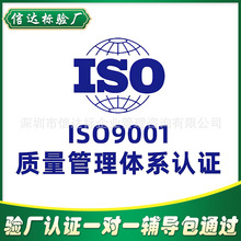 ISO9001质量管理体系认证ISO14001环境认证社会责任证书咨询办理