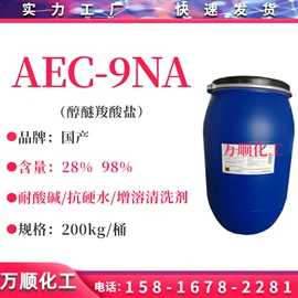 乳化剂;洗涤剂;其他活性剂