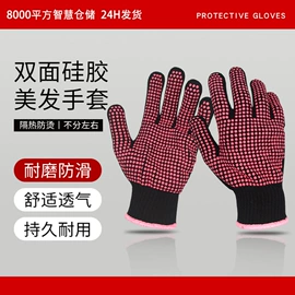 防割手套;其他手部防护;耐高温手套