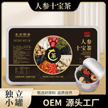 东方颐养 人参十宝茶 小罐茶 男性养生滋补调理花茶源头工厂批发