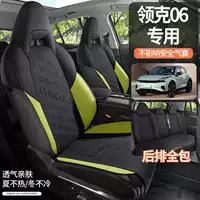 Подходит для Lynk & Co 06, специальная подушка для сиденья 20/24, подушка для автомобильного сиденья, замшевая подушка для седла, четырехсезонная подушка, чехол для сиденья