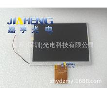 新品替代 通用A070SN02 V0液晶屏4:3 中间排线60P显示屏幕800*600