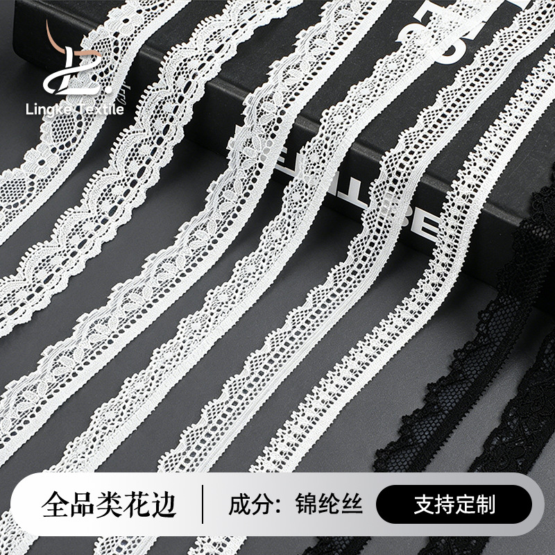 白色蕾丝花边 镂空弹力蕾丝边 家纺服饰小清新蕾丝花边辅料 现货