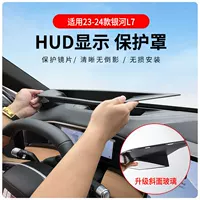 Источник оптовая продажа 23-24 Galaxy L7 Head Показать HUD Защитный чехол Приборная панель аксессуары