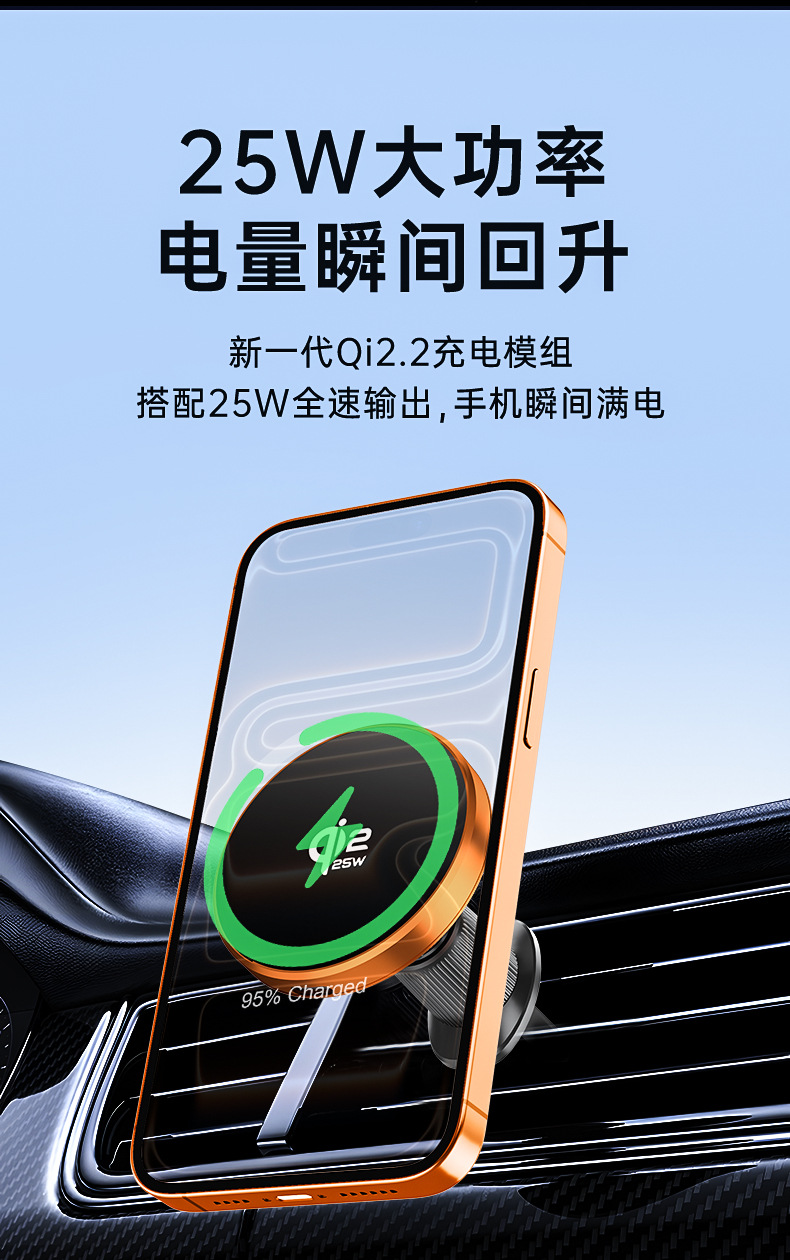 Customized Logo New Qi2.2 Certified 25W Wireless Charging Phone Holder Cooling and Heat Dissipation Car Mount