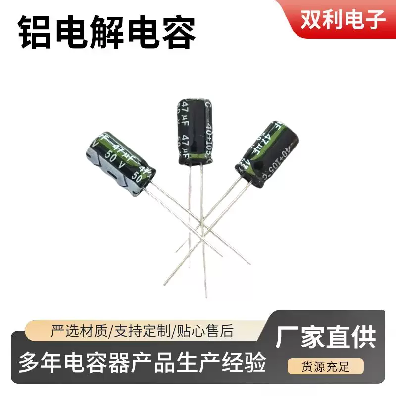 铝电解电容 50v47 6x12 直插 全规格 全新正品 CHONGX 电子元器件