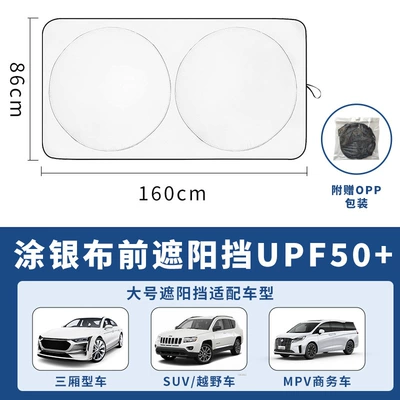 Sun shade car double-ring silver-coated cloth sun - sunscreen-and-heat-insulating-sunshade-blacksilver-160-x-86-cmopp
