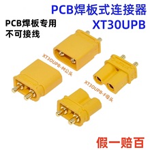 XT30UPB-F/M^ĸ^ģ늳؄{^PCBBAMASS