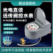 SֱxyhˮʽMBUSh̳485оˮDN25-40