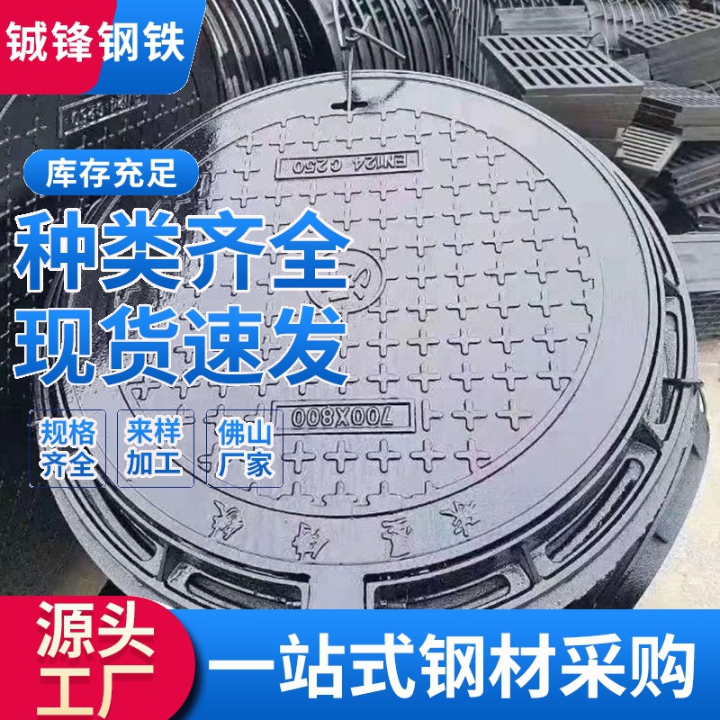 广东佛山厂家直发球墨铸铁井盖市政雨水污水重型防沉降圆形检查井