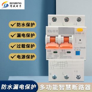 Circuit Breaker Leakage Switch C63~230V Air Switch Circuit Breaker with Leakage Protection Output Not Afraid of the Water Power
