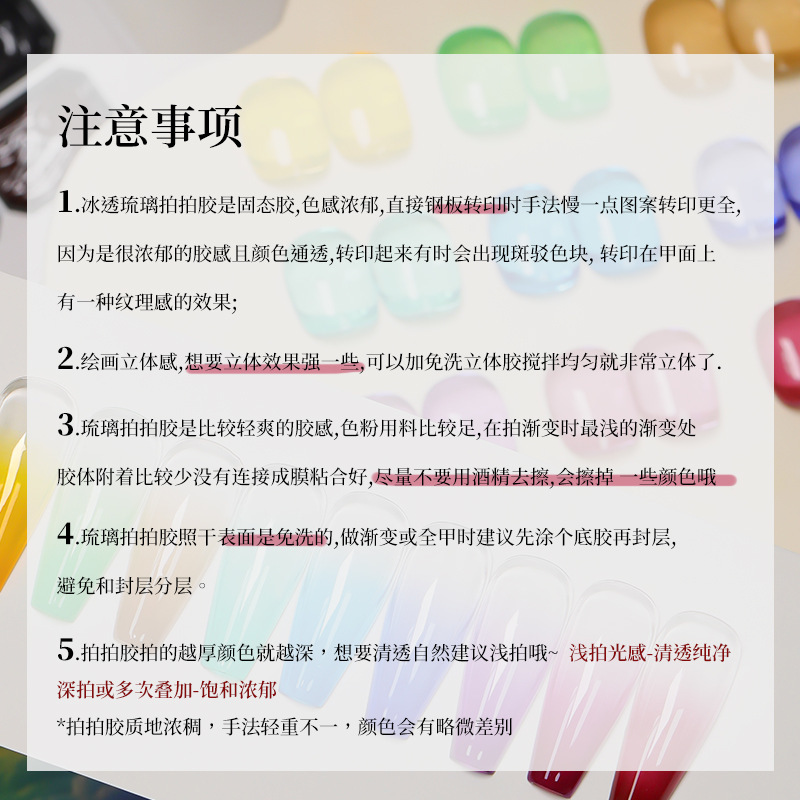 クラウドダイヤモンドマニキュア九方格子氷透明ガラスパット接着剤 2025 新しいインターネット有名人美白ドーパミンマニキュア接着剤|undefined