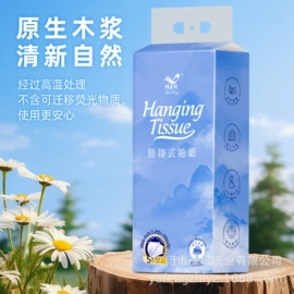 抽纸;卫生纸/卷纸;擦手纸