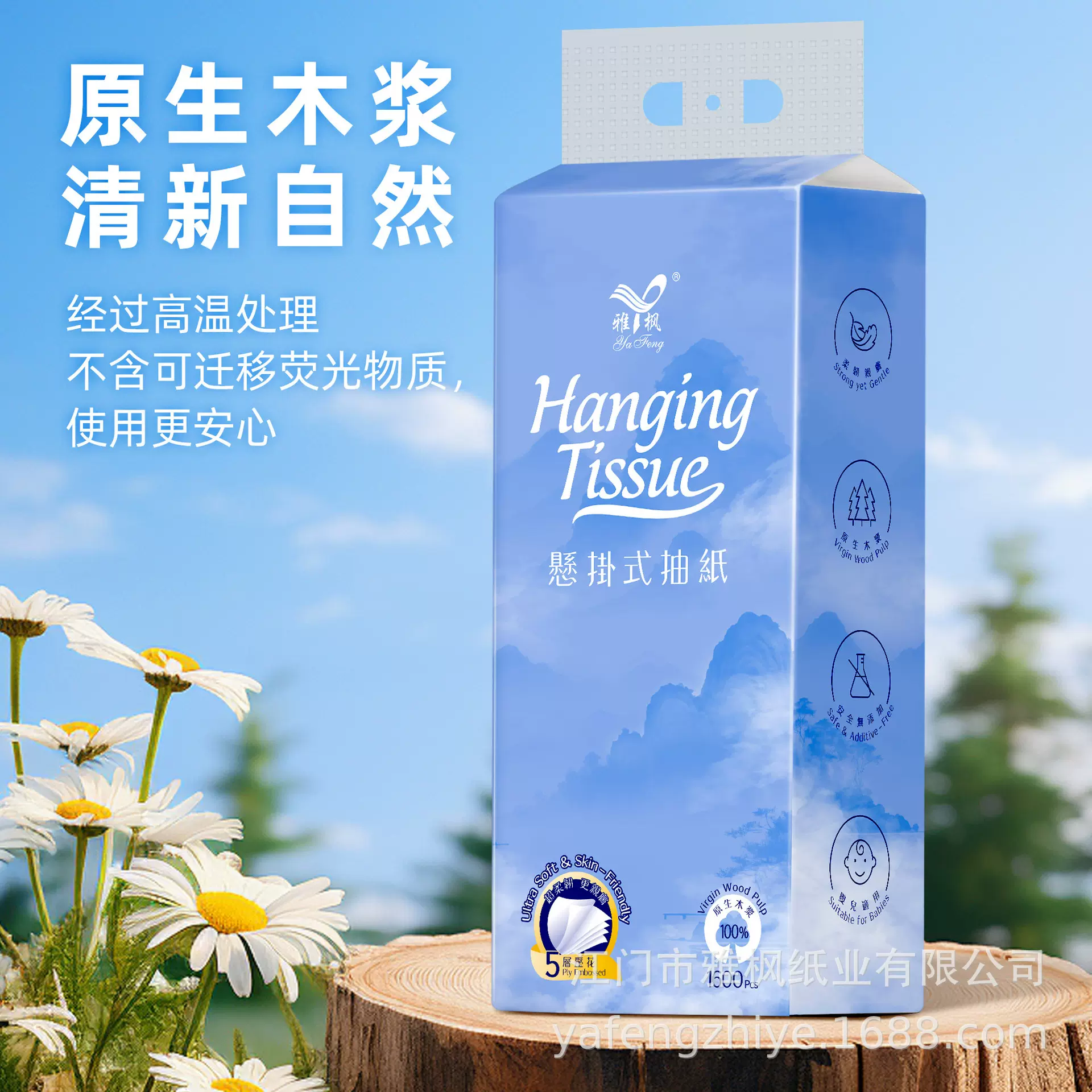 工厂批发1600张加厚5层原生木浆悬挂式抽纸大包底部抽擦手纸巾