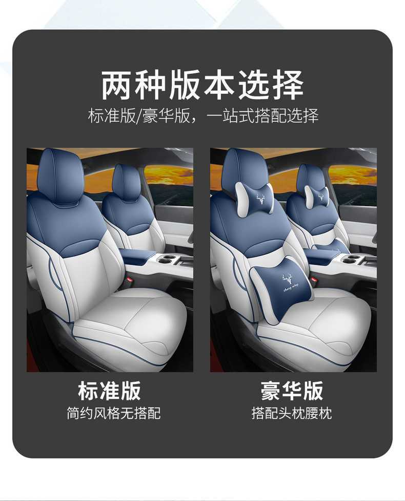 2024 Venucia VX6 New Energy Seat Cover Four Seasons Full Coverage