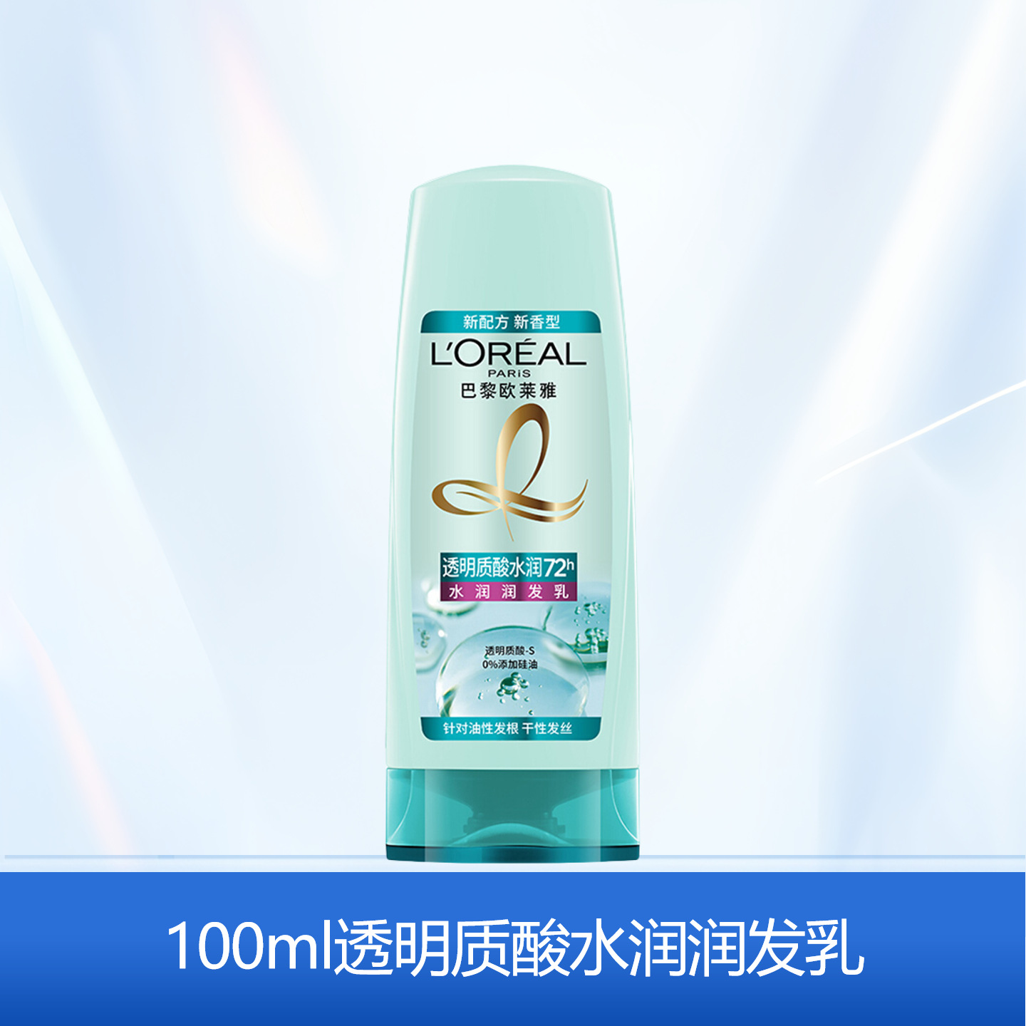 L’Oréal champú y acondicionador con ácido hialurónico tratamiento capilar con aceite esencial limpieza fuerte y efecto rellenador opciones multifuncionales