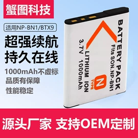 手机电池;相机电池;锂电池