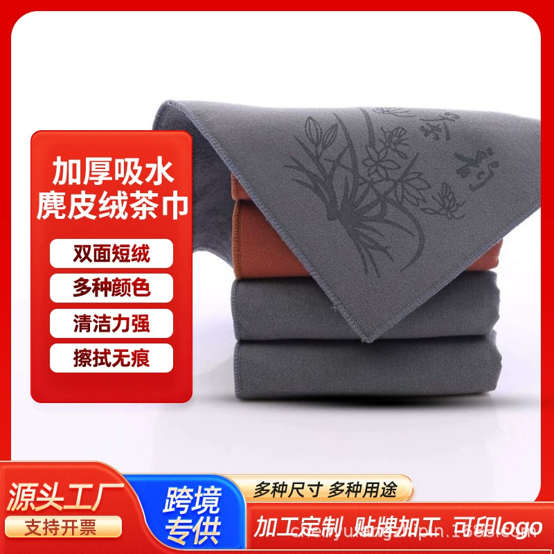 Замшевое чайное полотенце на заказ 30*30 толстых шерстяных чайных полотенец