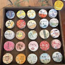 30种茶样试喝大礼包熟茶生茶小青柑云南普洱滇红茶福鼎白茶叶黑茶