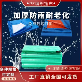 货场盖布;遮阳网;其他塑料网