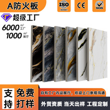 广东A级防撞防火板洁净板卡扣大理石墙板车间工地护墙板防火防撞