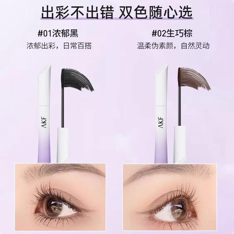 AKF睫毛膏新款小蛮腰升级版纤长卷翘不易晕染持妆打底女根根分明|undefined