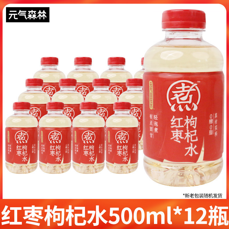 元气森林自在水红豆薏米水500ml*3瓶装红枣枸杞水绿豆水饮料|undefined