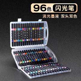 双头双色闪光马克笔加粗软头闪粉不褪色美术绘画标记闪亮笔彩色笔