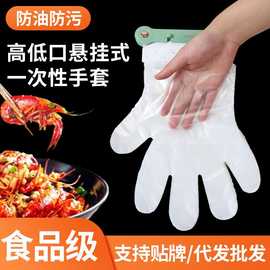 一次性PE手套加厚可接触食品级餐饮厨房壁挂耐用批发薄膜塑料手套