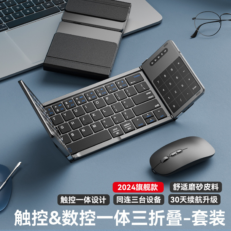 皮质三折叠蓝牙无线键盘可折叠小键盘商务送礼台式电脑笔记本手机|undefined