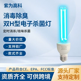 杀菌灯管;挂式杀菌灯;水杀菌消毒