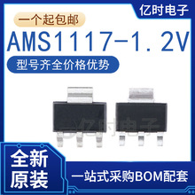 ȫ/ԭbAMS1117-ADJ/1.2V/1.5V/1.8V/2.5V/3.3V/5V bSOT-223