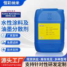 �S��CX-104��BYK-180��ɢ�� �߱������� ˮ�ԉT����ī��ɢ��