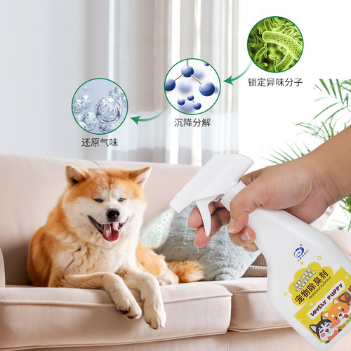 Pet cat and dog deodorant indoor sofa floor cat litter to remove cat urine and dog urine deodorant spray supplies